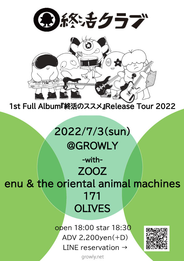 「終活クラブ 1st Full Album『終活のススメ』Release Tour 2022【京都】」