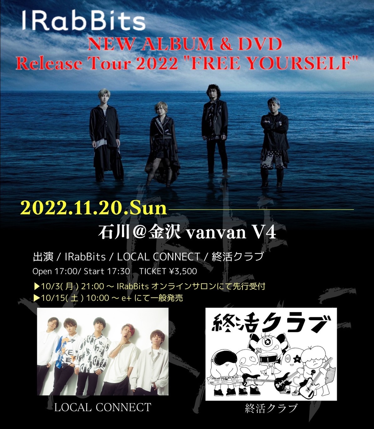 IRabBits Release Tour 2022 “FREE YOURSELF”金沢編