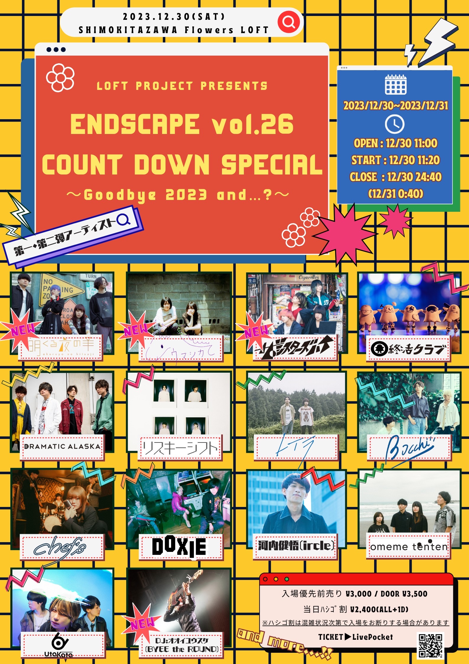 ENDSCAPE vol.26 COUNT DOWN SPECIAL〜Good bye 2023 and…?〜