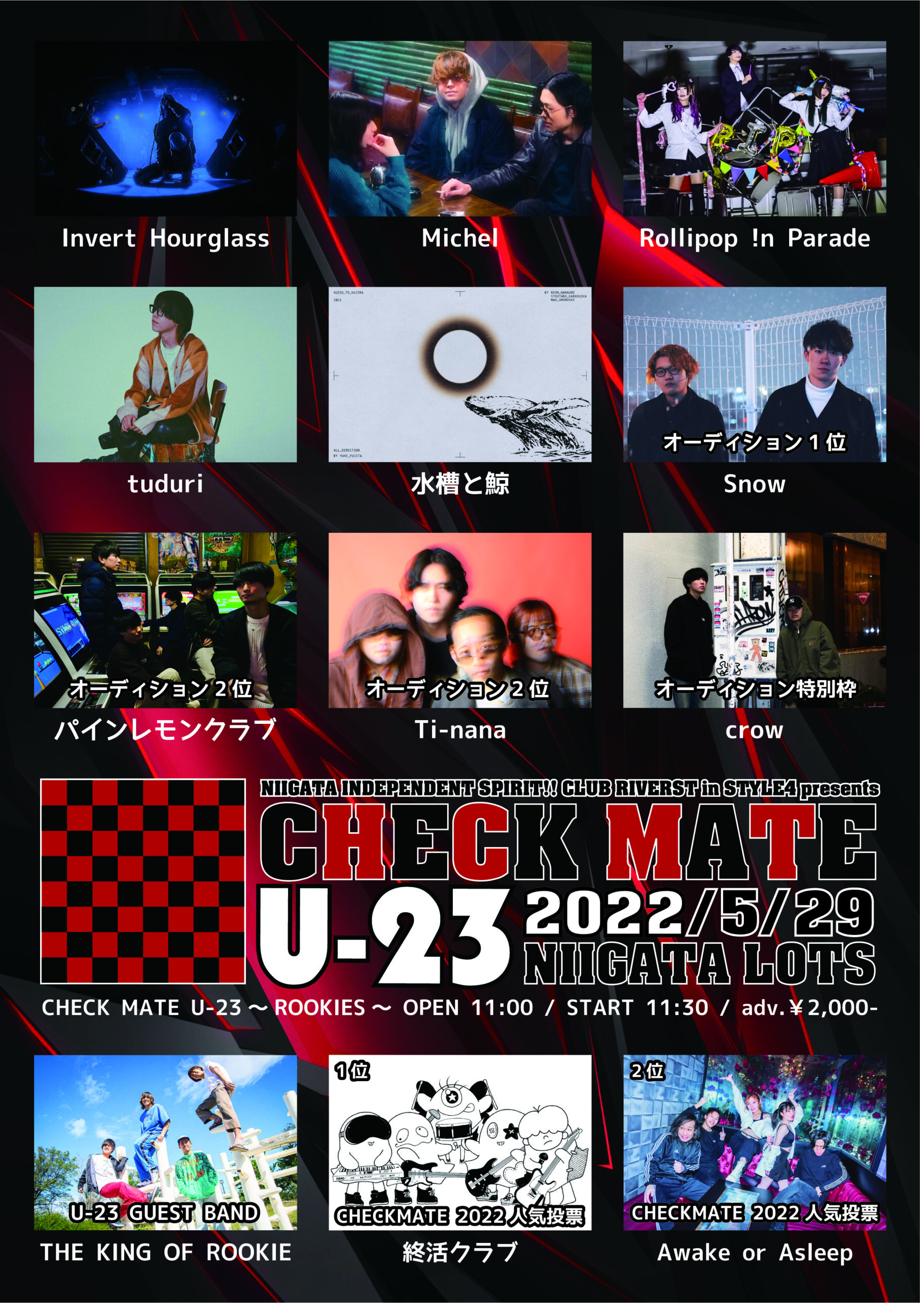 CHECK MATE 2022 U-23 〜ROOKIES〜