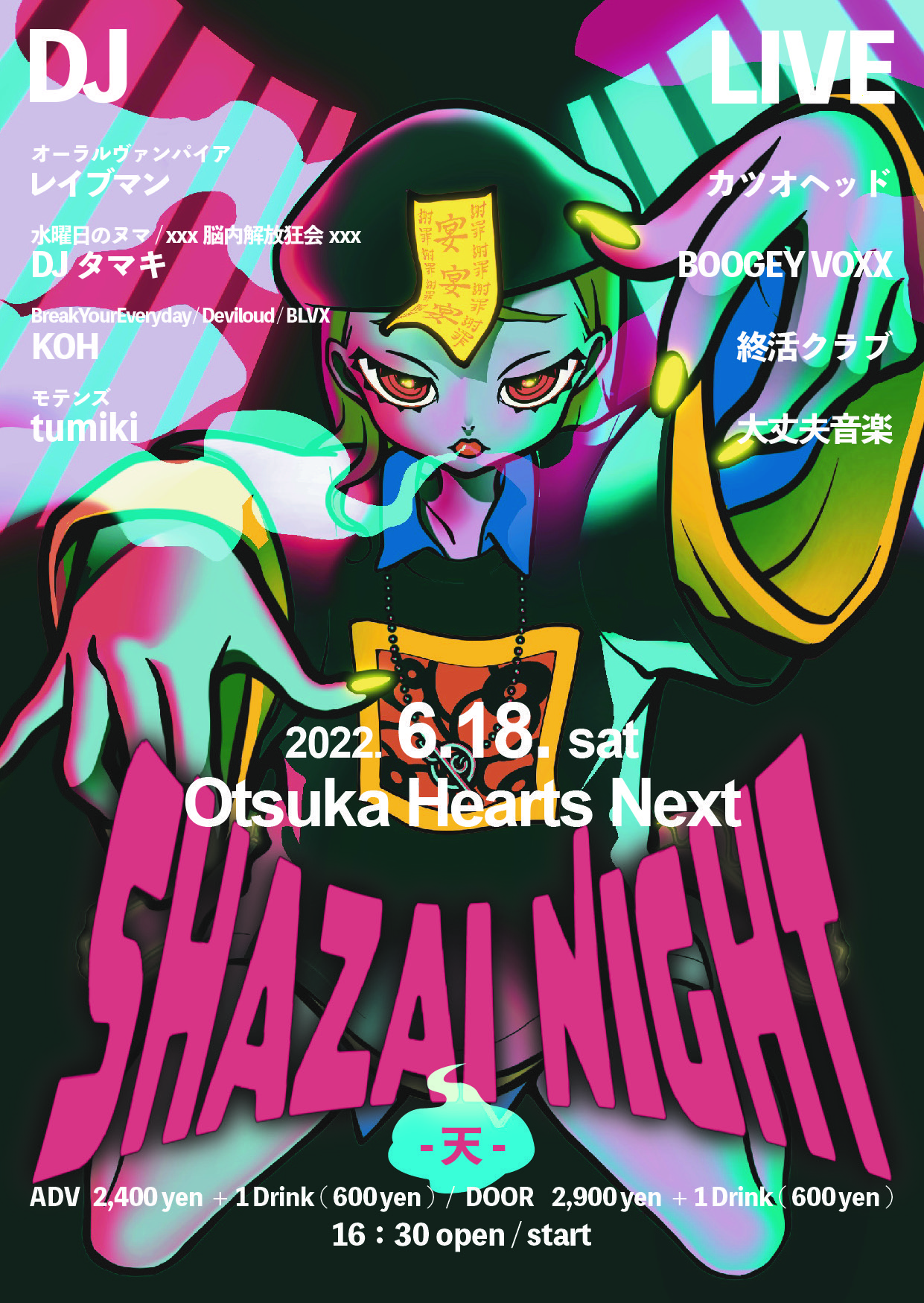 Shazai Night-天-