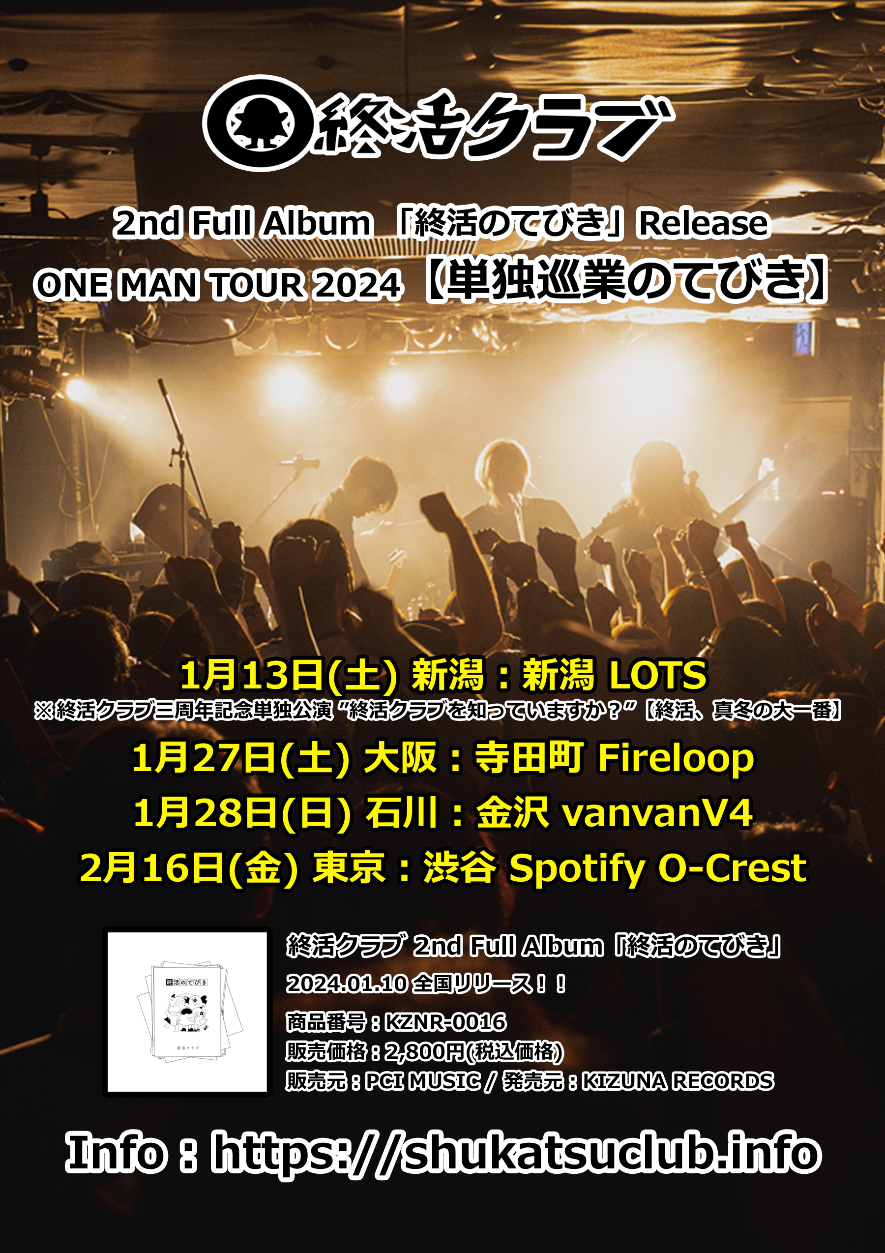 終活クラブ2nd Full Album『終活のてびき』Release ONE MAN TOUR 2024【石川編】