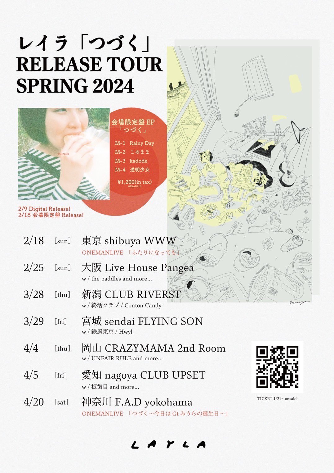 レイラ「つづく」Release Tour Spring 2024